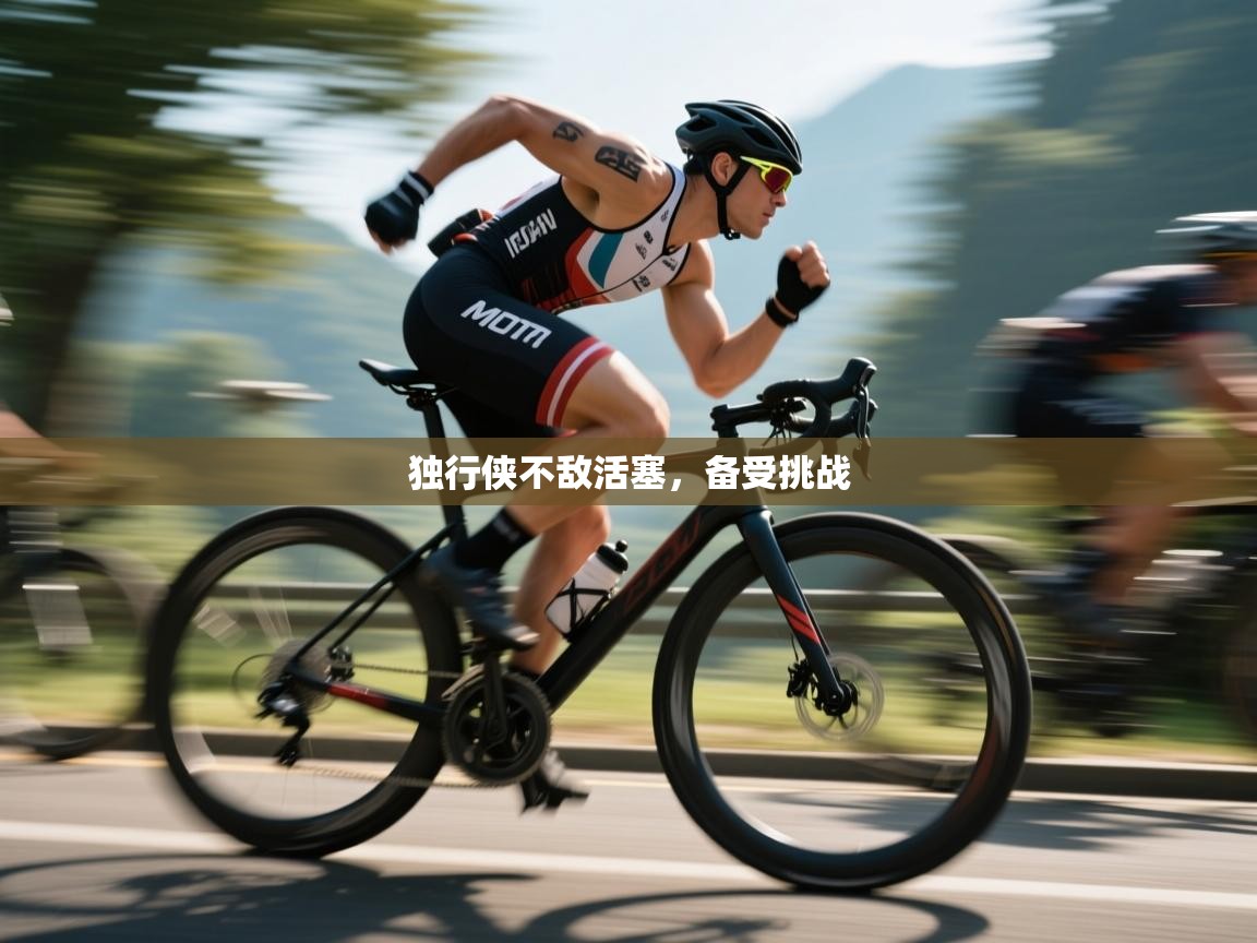 独行侠不敌活塞，备受挑战